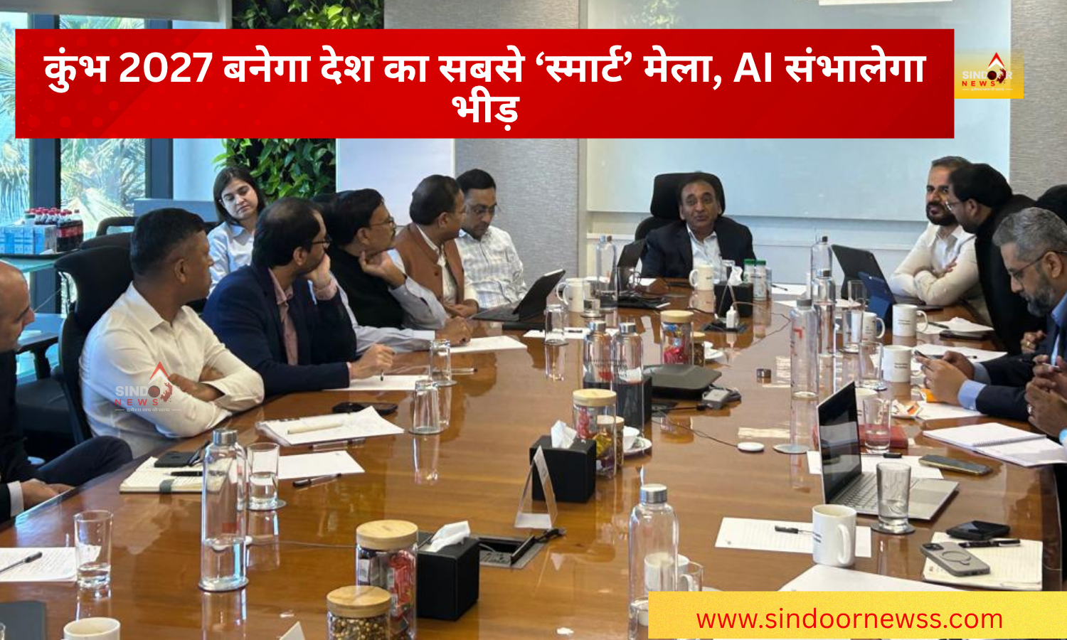 Read more about the article कुंभ 2027 बनेगा देश का सबसे ‘स्मार्ट’ मेला, AI संभालेगा भीड़