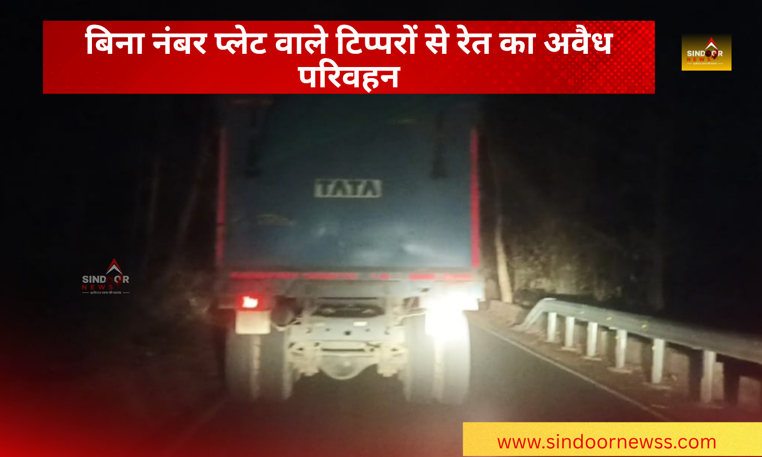Read more about the article कुरखेड़ा बना रेत तस्करी का गढ़